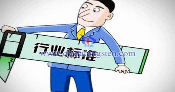 工信部200項(xiàng)行業(yè)標(biāo)準(zhǔn)報批圖片