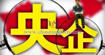 41家央企利潤(rùn)破百億 中國(guó)五礦鎢資源儲(chǔ)量全球第一 41家央企利潤(rùn)破百億圖片