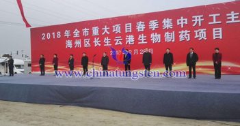 連雲(yún)港2018年全市重大專案春季集中開工活動(dòng)圖片