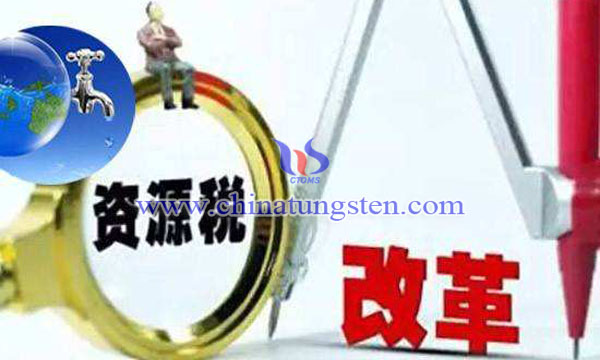 資源稅徵收管理規(guī)程圖片