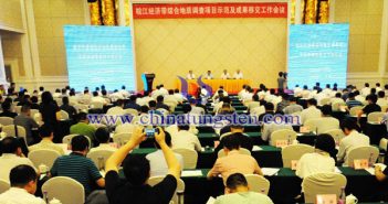 皖江經(jīng)濟帶綜合地質(zhì)調(diào)查項目示範(fàn)及成果移交工作會議圖片
