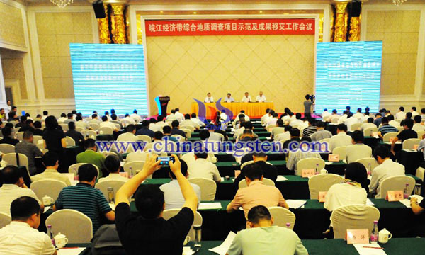 皖江經(jīng)濟(jì)帶綜合地質(zhì)調(diào)查項(xiàng)目示範(fàn)及成果移交工作會(huì)議圖片
