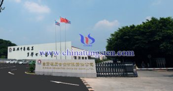 自貢硬質(zhì)合金有限責任公司圖片