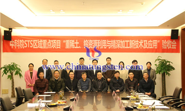 重稀土、鎢資源利用與精深加工新技術(shù)及應(yīng)用驗(yàn)收會(huì)