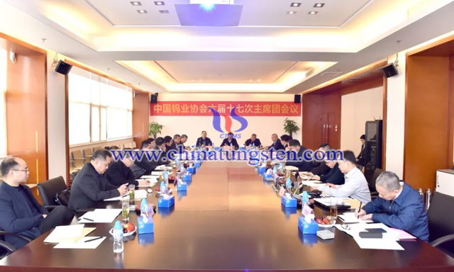 中國鎢業(yè)協(xié)會(huì)六屆十七次主席團(tuán)會(huì)議在贛州召開