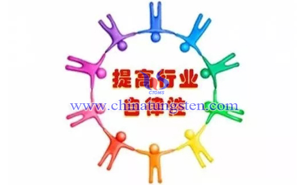 中國鎢協(xié)呼籲：加強行業(yè)自律、理性看待市場