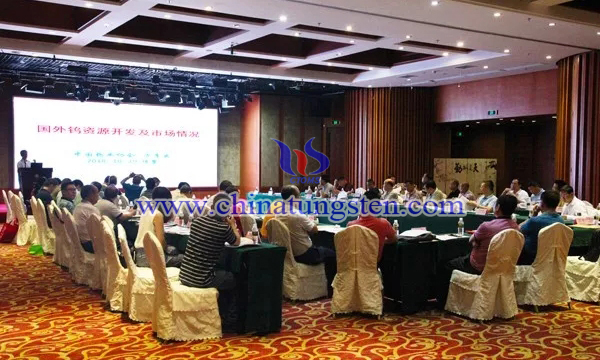 2018年全國鎢礦山企業(yè)負責人座談會