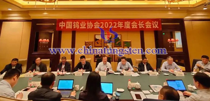鎢協(xié)2022年度會(huì)長會(huì)議在贛州召開圖片