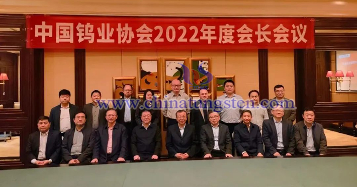 鎢協(xié)2022年度會(huì)長會(huì)議在贛州召開圖片