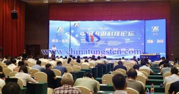 中國鎢鉬科技論壇成功召開 中國鎢鉬科技論壇成功召開圖片