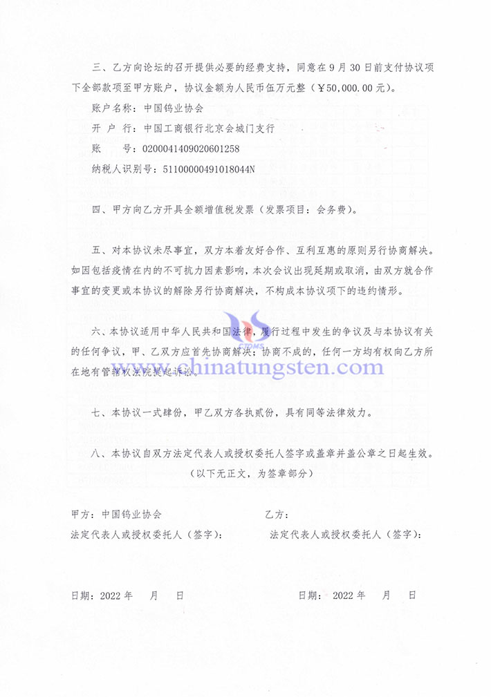 關(guān)於徵集“中國鎢工業(yè)裝備產(chǎn)業(yè)論壇” 報告的通知