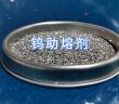 鎢助熔劑