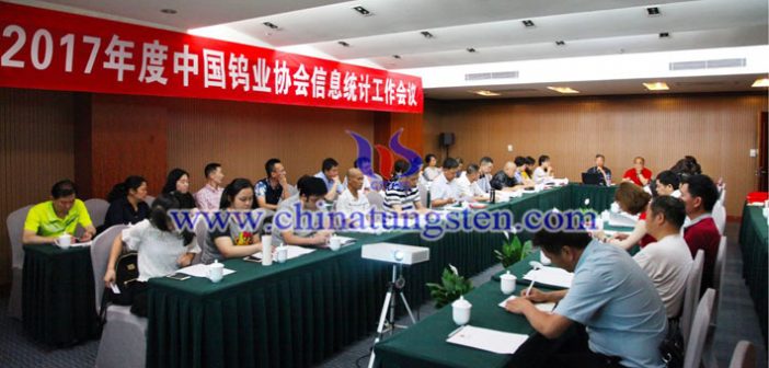 中國(guó)鎢業(yè)協(xié)會(huì)召開信息統(tǒng)計(jì)工作會(huì)議圖片