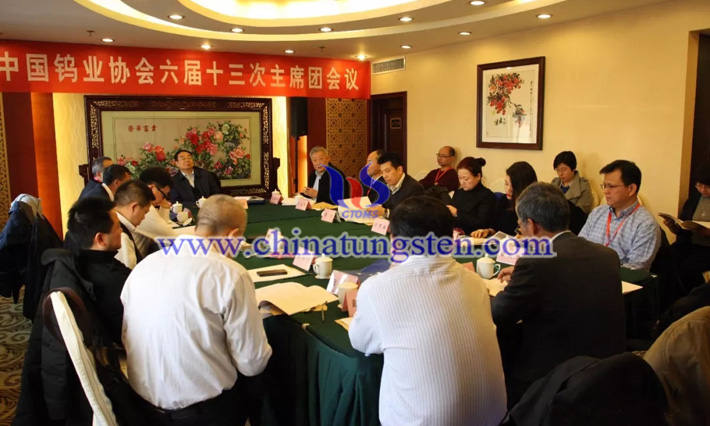 中國(guó)鎢業(yè)協(xié)會(huì)六屆十三次主席團(tuán)會(huì)議圖片