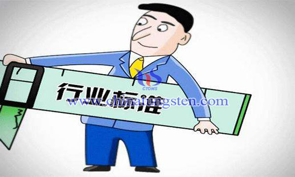 工信部200項行業(yè)標準報批圖片