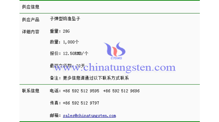 子彈型鎢漁墜子價格表圖片