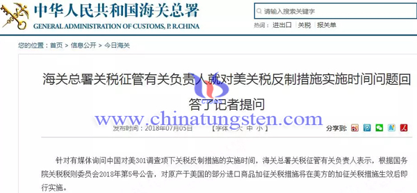 海關(guān)總署回應美加征關(guān)稅圖片