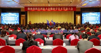陜西省科技創(chuàng)新大會暨科學技術獎勵大會圖片