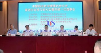 中國(guó)鎢業(yè)協(xié)會(huì)硬質(zhì)合金分會(huì)第四次會(huì)員代表大會(huì)暨四屆一次理事會(huì)召開(kāi) 大會(huì)主席臺(tái)