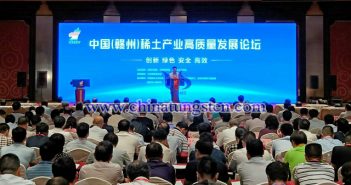 中國（贛州）稀土產(chǎn)業(yè)高質(zhì)量發(fā)展論壇
