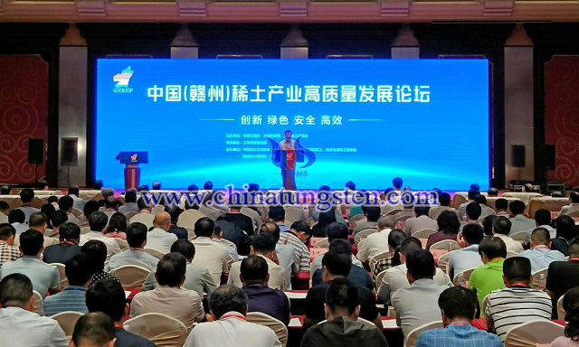 中國（贛州）稀土產(chǎn)業(yè)高質(zhì)量發(fā)展論壇