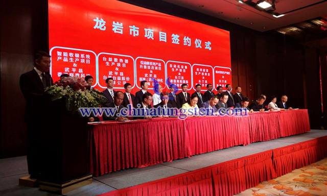 福建省龍巖市稀土產(chǎn)業(yè)對接會暨投資項目推介會
