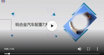 鎢合金汽車配重7大優(yōu)勢(shì)圖片