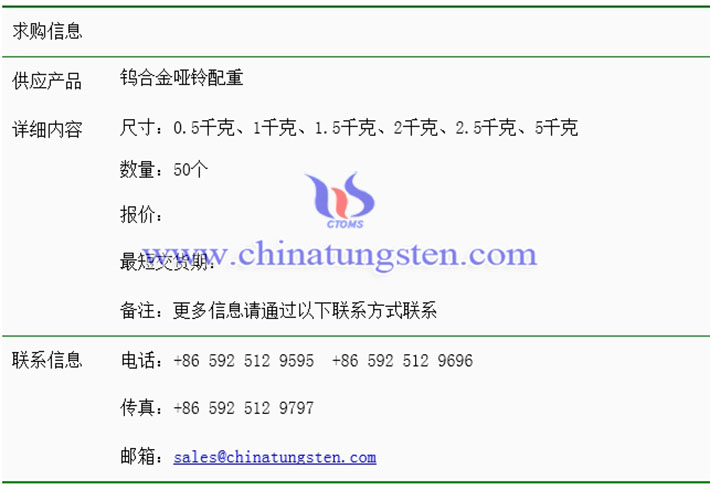 啞鈴配重求購(gòu)表圖片