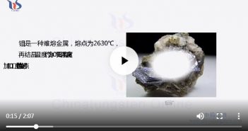 【知鉬】鉬的應(yīng)用 鉬的應(yīng)用圖片