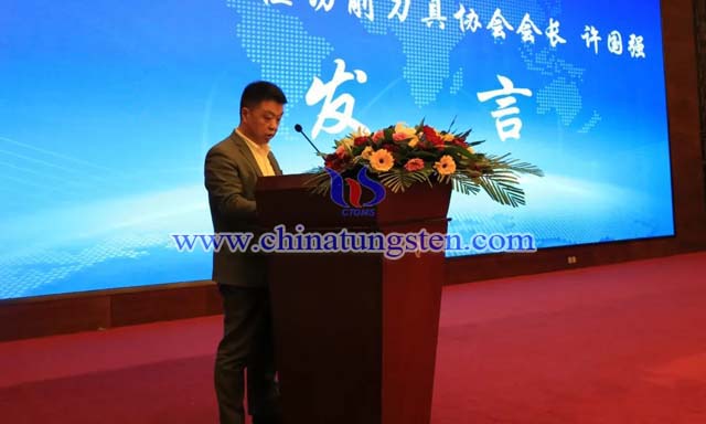 清河縣數(shù)控切削刀具協(xié)會會長、河北株冀硬質合金有限公司總經理許國強發(fā)言