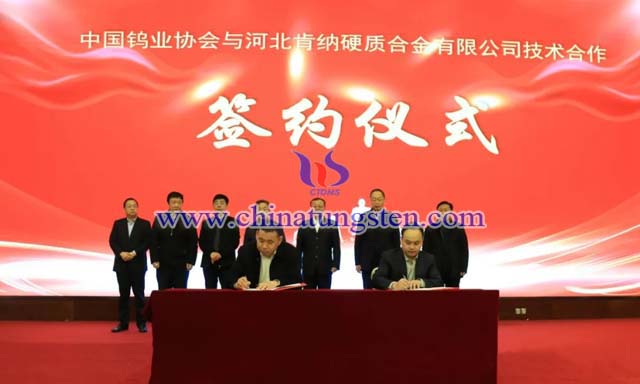 河北肯納硬質合金有限公司總經理王同廣（左）與中國鎢業(yè)協(xié)會副秘書長余澤全（右）簽約