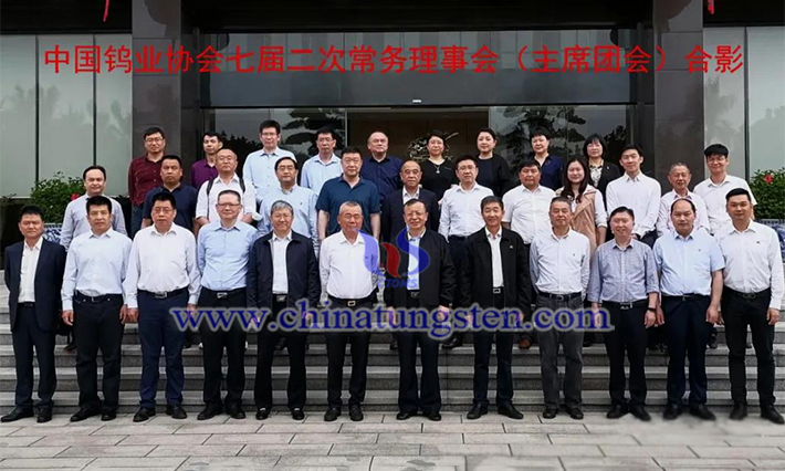 中國鎢業(yè)協(xié)會七屆二次常務理事會 （主席團會）