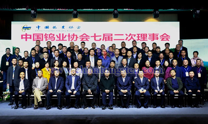 中國鎢業(yè)協(xié)會(huì)七屆二次理事會(huì)在江西大余召開