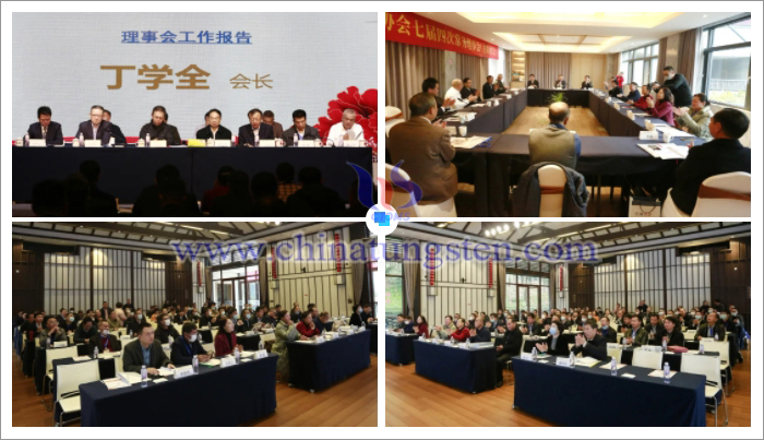 中國鎢業(yè)協(xié)會(huì)七屆二次理事會(huì)在江西大余召開