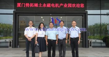 中國(guó)鎢業(yè)協(xié)會(huì)到廈門調(diào)研圖片