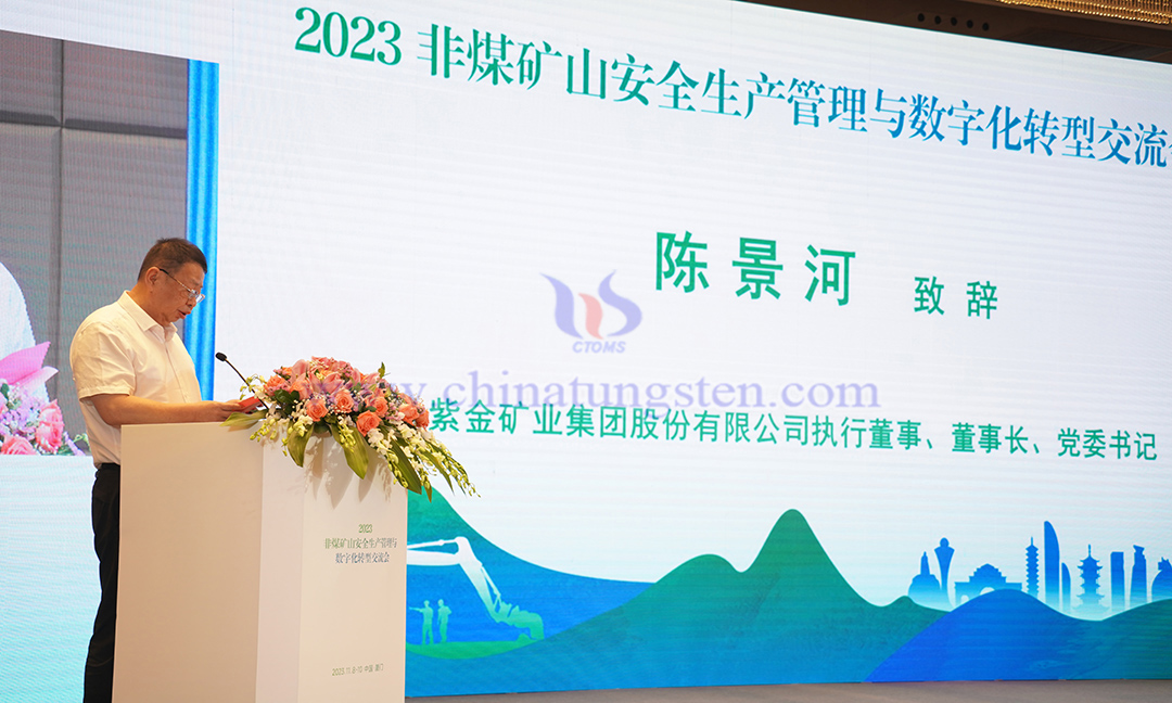 紫金礦業(yè)集團(tuán)股份有限公司執(zhí)行董事、董事長(zhǎng)、黨委書(shū)記 陳景河