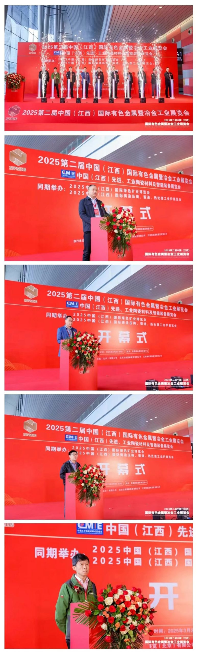 有色金屬展覽會(huì)圖片