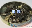 什么是鎢鐵
