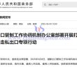 我國開展打擊鎢、稀土等戰(zhàn)略礦產走私出口專項行動