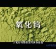 氧化鎢是什么