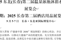 長(zhǎng)春展會(huì)